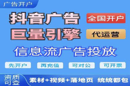 抖音广告投放实战技巧：助力品牌精准营销！